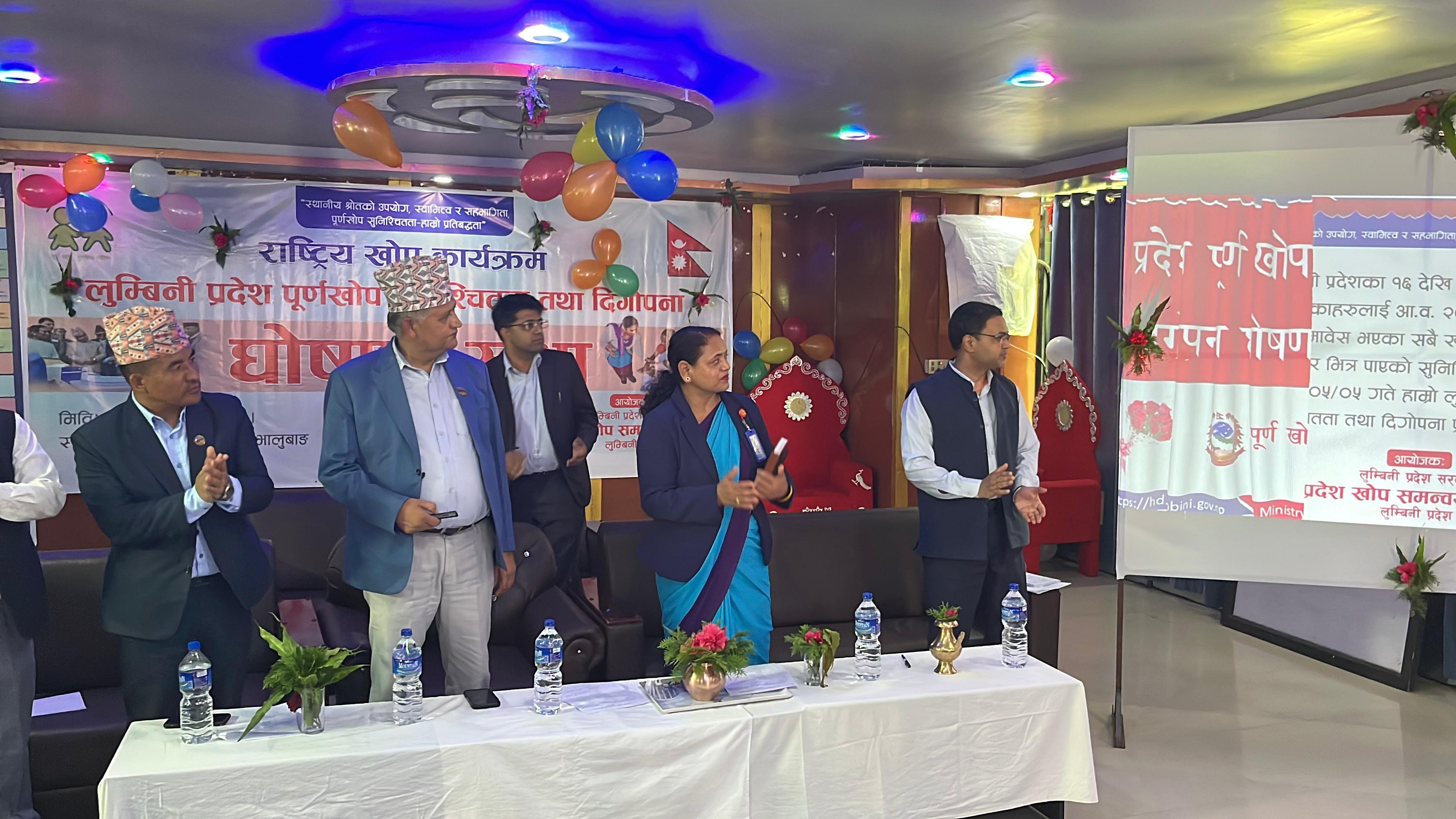 लुम्बिनी प्रदेशलाई पूर्ण खोप सुनिश्चित र दिगोपना घोषणा