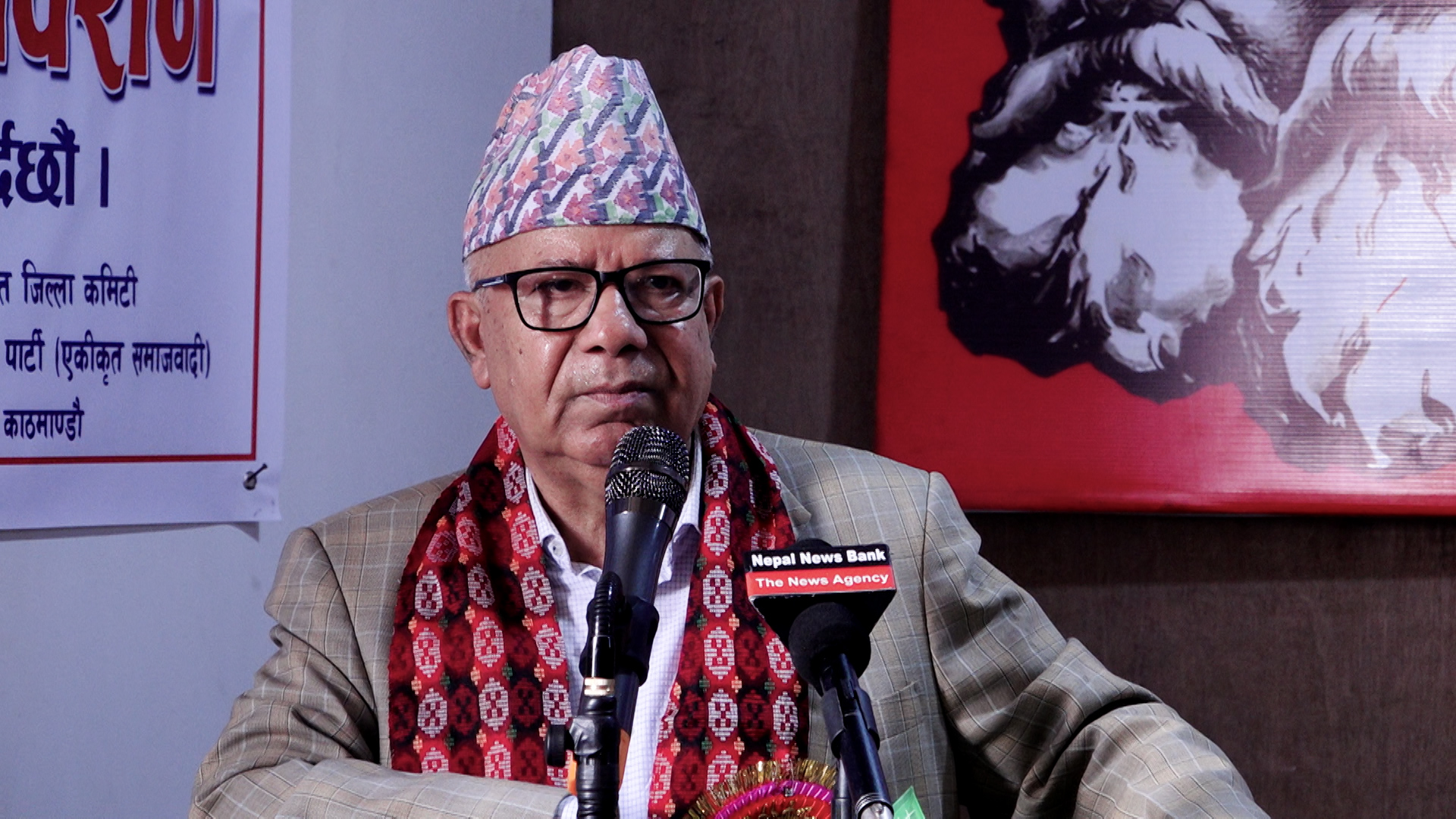 ‘कम्युनिष्ट आन्दोलन ध्रुवीकरण अहिलेको आवश्यकता’