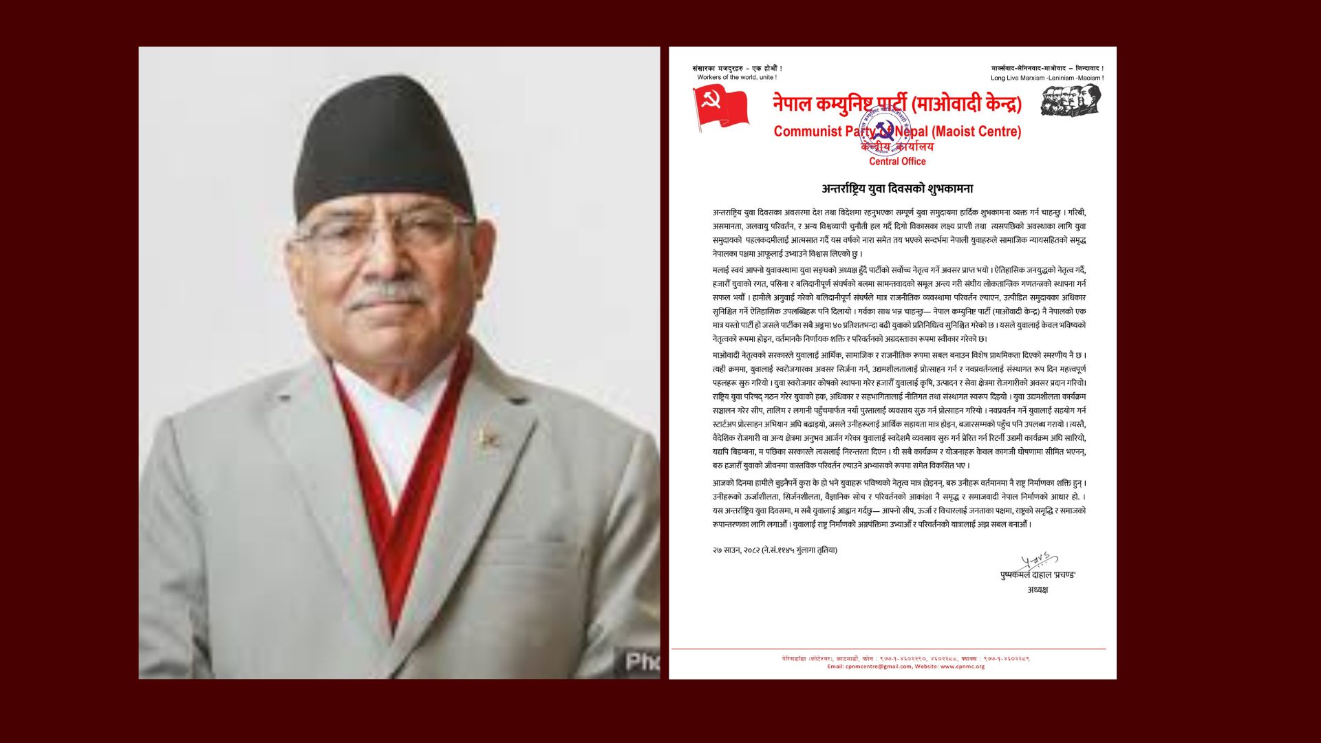 ‘सामाजिक न्यायसहितको समृद्ध नेपालका पक्षमा युवाहरुले आफूलाई उभ्याउनु पर्छ’