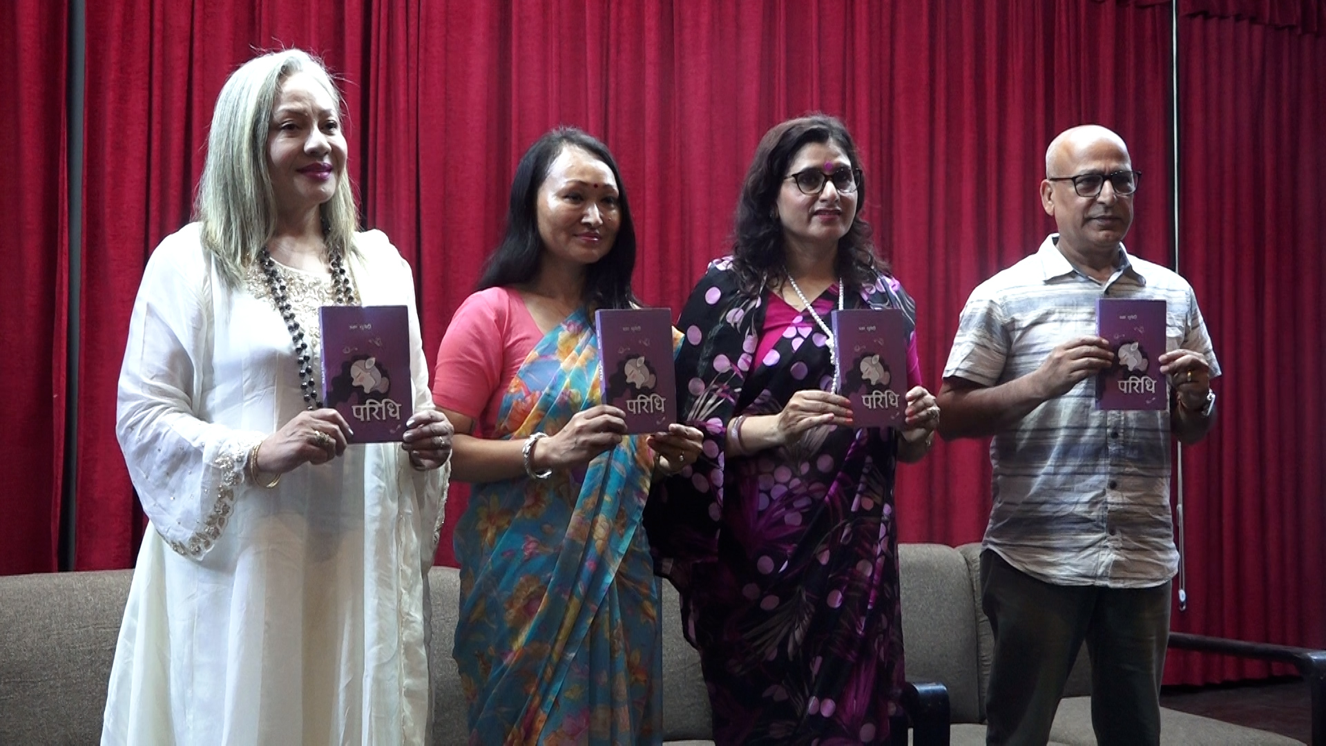 उमा सुवेदीद्वारा लेखिएको ‘परिधि’ विमोचन