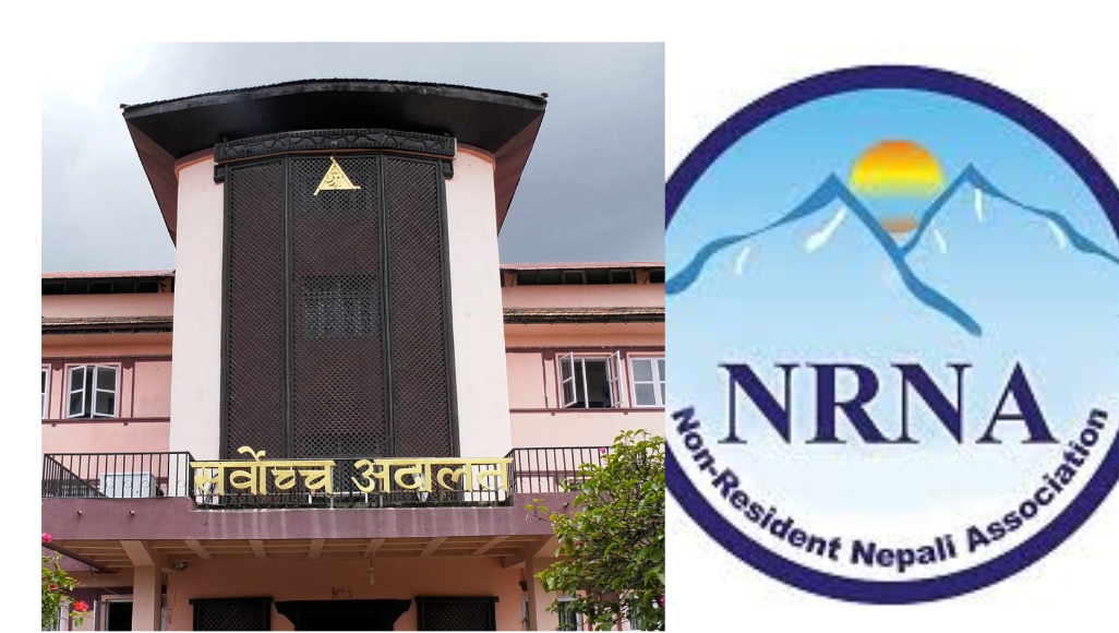 सर्वोच्चमा आज एनआरएनएको मुद्दामा सुनुवाइ, के आउला फैसला ?