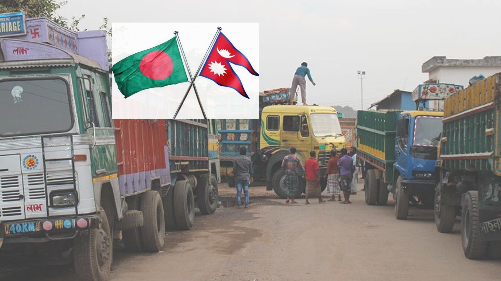 नेपालबाट बंगलादेशमा १०३ बस्तु निर्यातको उच्च सम्भावना