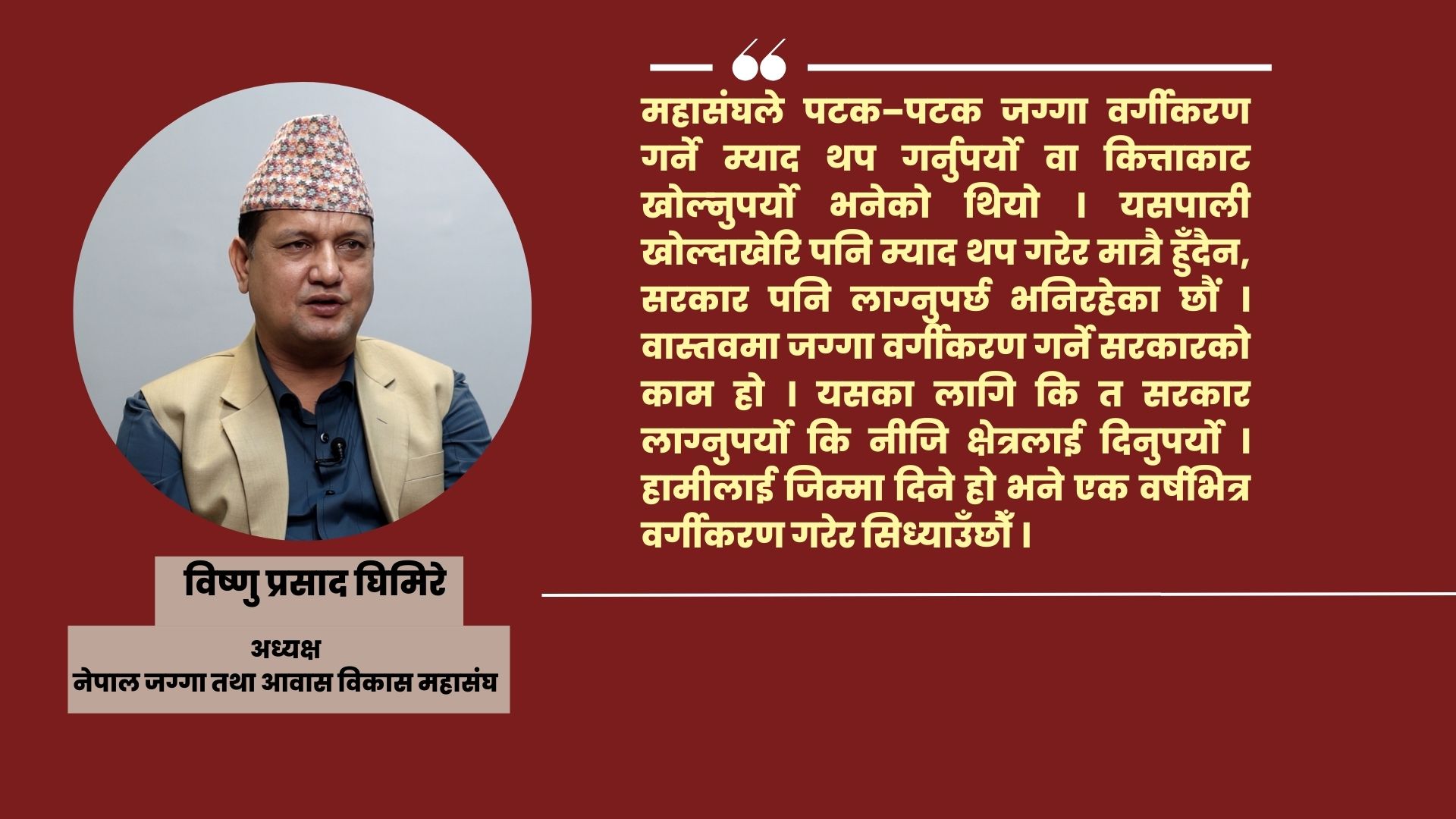 घरजग्गा कारोबारमा भारी गिरावट, असारको तुलनामा ४० प्रतिशतले घट्यो कारोबार