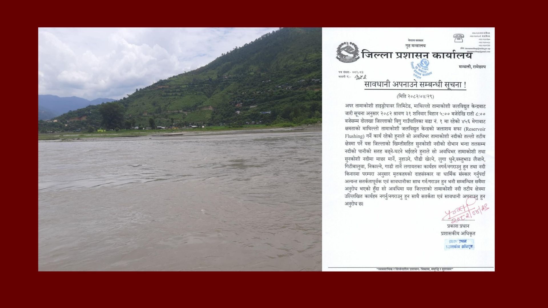 तामाकोशी-सुनकोशी नदी किनारमा विशेष सतर्कता अपनाउन आह्वान