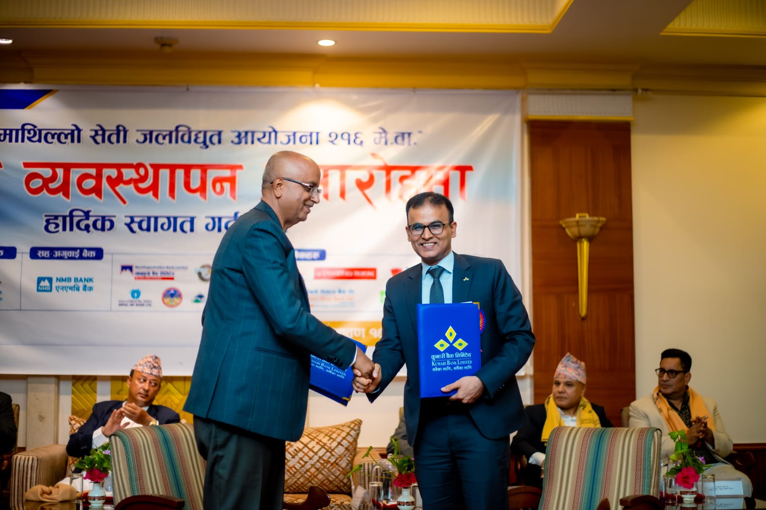 माथिल्लो सेती जलविद्युत्मा कुमारी बैंकको अगुवाईमा वित्तीय व्यवस्थापन