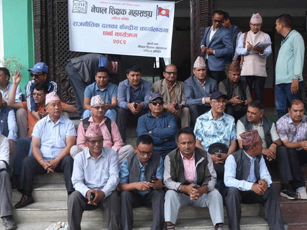 कांग्रेस मुख्यालयमा शिक्षक महासंघको धर्ना