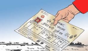 चितवनका २५९ भूमिहीनलाई जग्गाधनी प्रमाणपत्र प्रदान