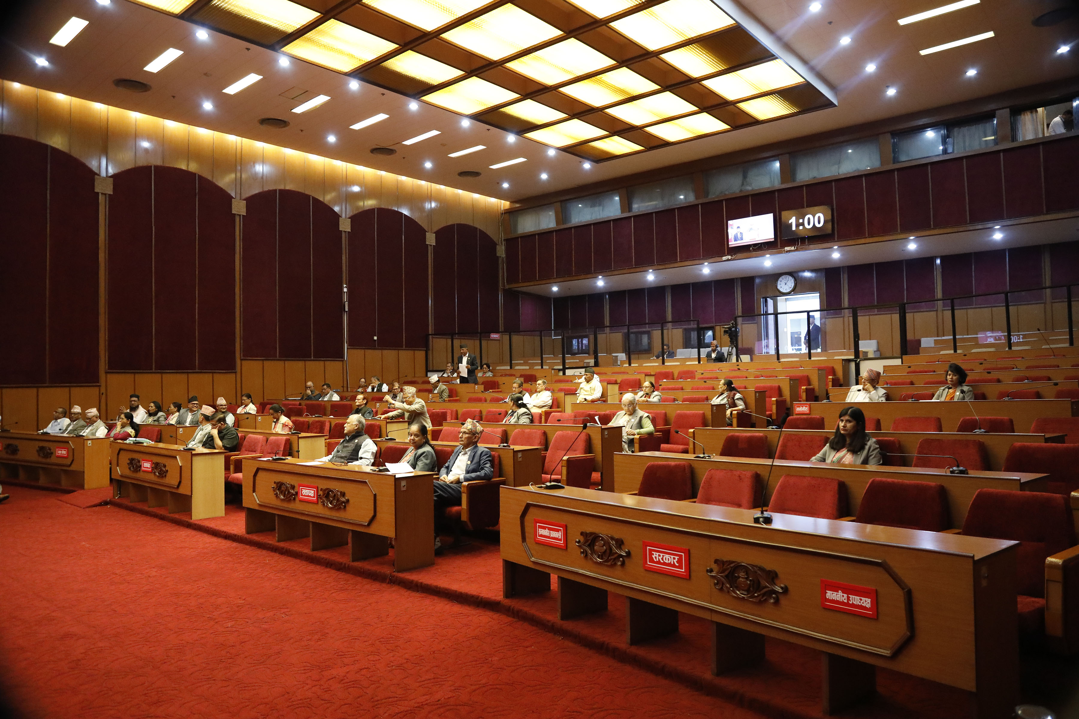 राष्ट्रियसभा बैठकमा दुई प्रतिवेदन पेस