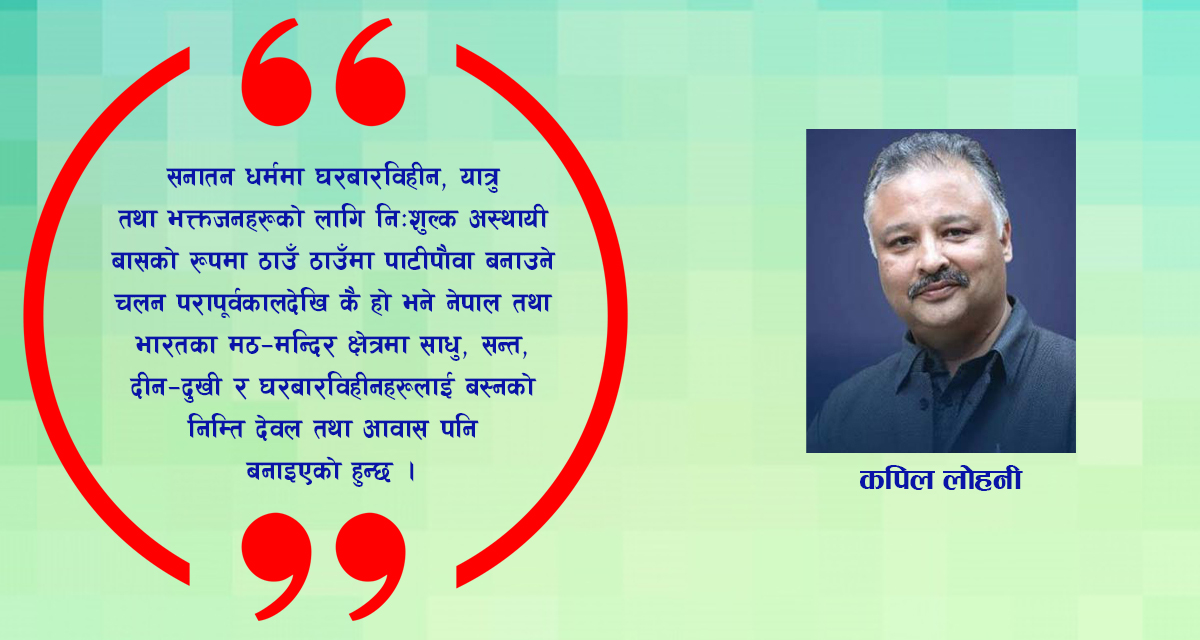 घरबारविहीनहरूको जीवन