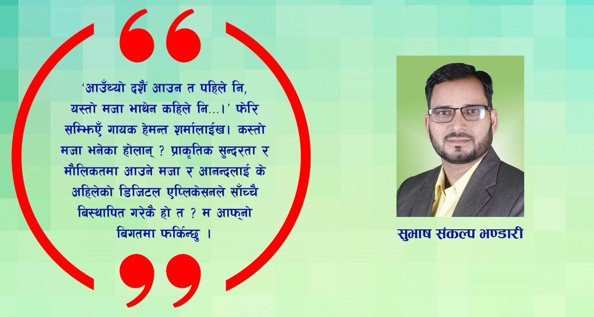 बाल्यकालीन दशैं