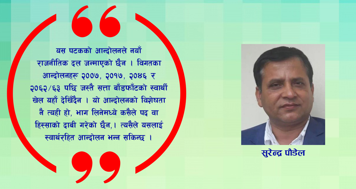 वर्तमान जिन्दावाद, भूतपूर्व मुर्दावाद : म कर्मचारी