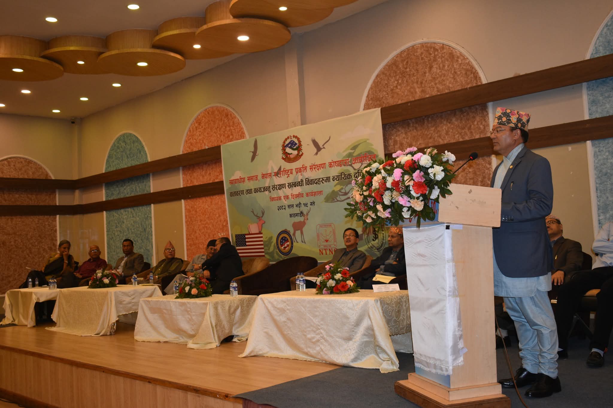 वन्यजन्तु अपराध नियन्त्रण गर्न अन्तर्राष्ट्रिय सहकार्य अपरिहार्य: वनमन्त्री शाही