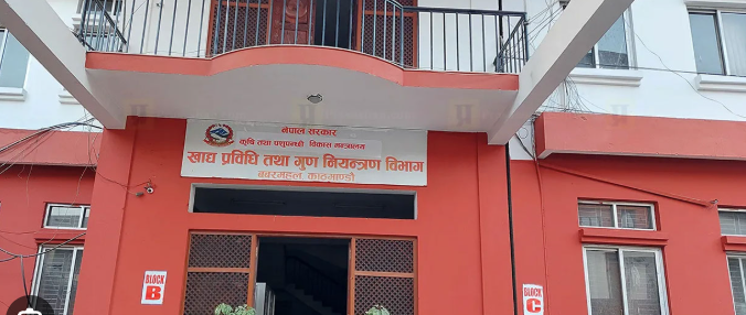 खाद्य प्रविधि तथा गुण नियन्त्रण विभागद्वारा अनलाइनमार्फत सेवा सुरु