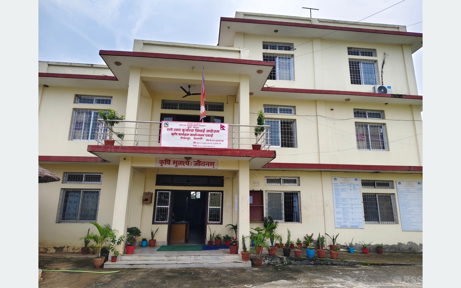 रानी जमराको कृषिकार्यक्षेत्र सात स्थानीय तहमा विस्तार