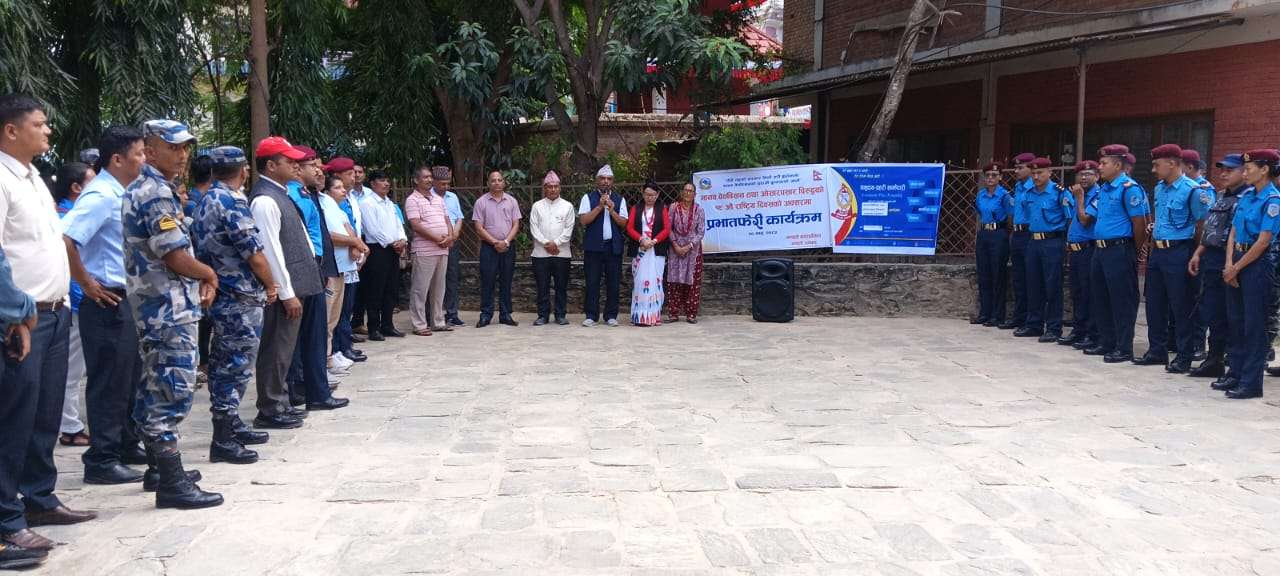 मानव बेचबिखन तथा ओसारपसार विरुद्ध सचेतना र्याली