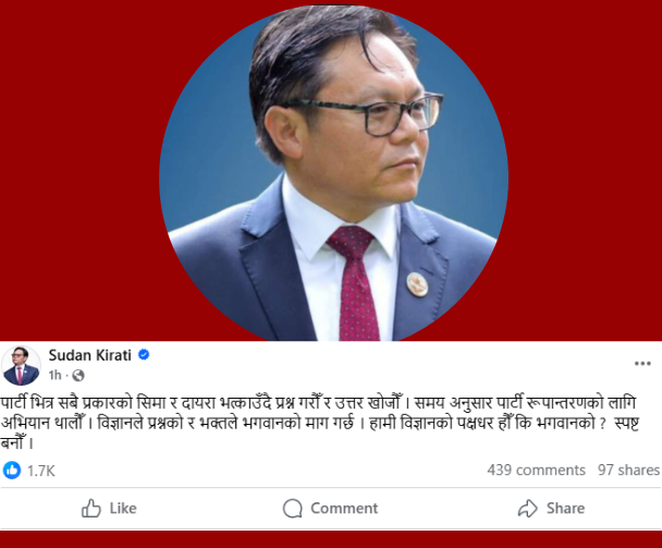 पार्टी भित्रको सिमा र दायरा भत्काउँदै प्रश्न गरौँ र उत्तर खोजौँ’