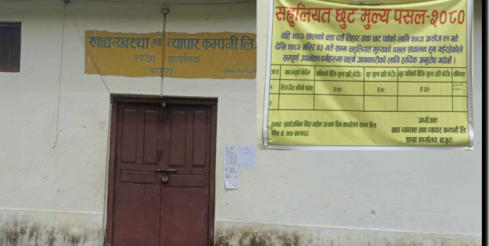 बाजुरा लगायत सुदूरपश्चिममा आजदेखि चाडपर्व लक्षित सुपथ मूल्य पसल सञ्चालन