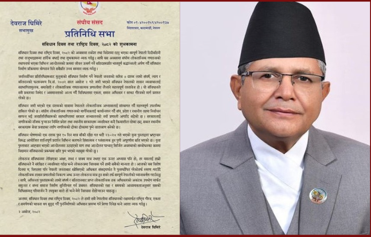 लोकतन्त्रको विकल्प उन्नत लोकतन्त्र नै हो : सभामुख घिमिरे