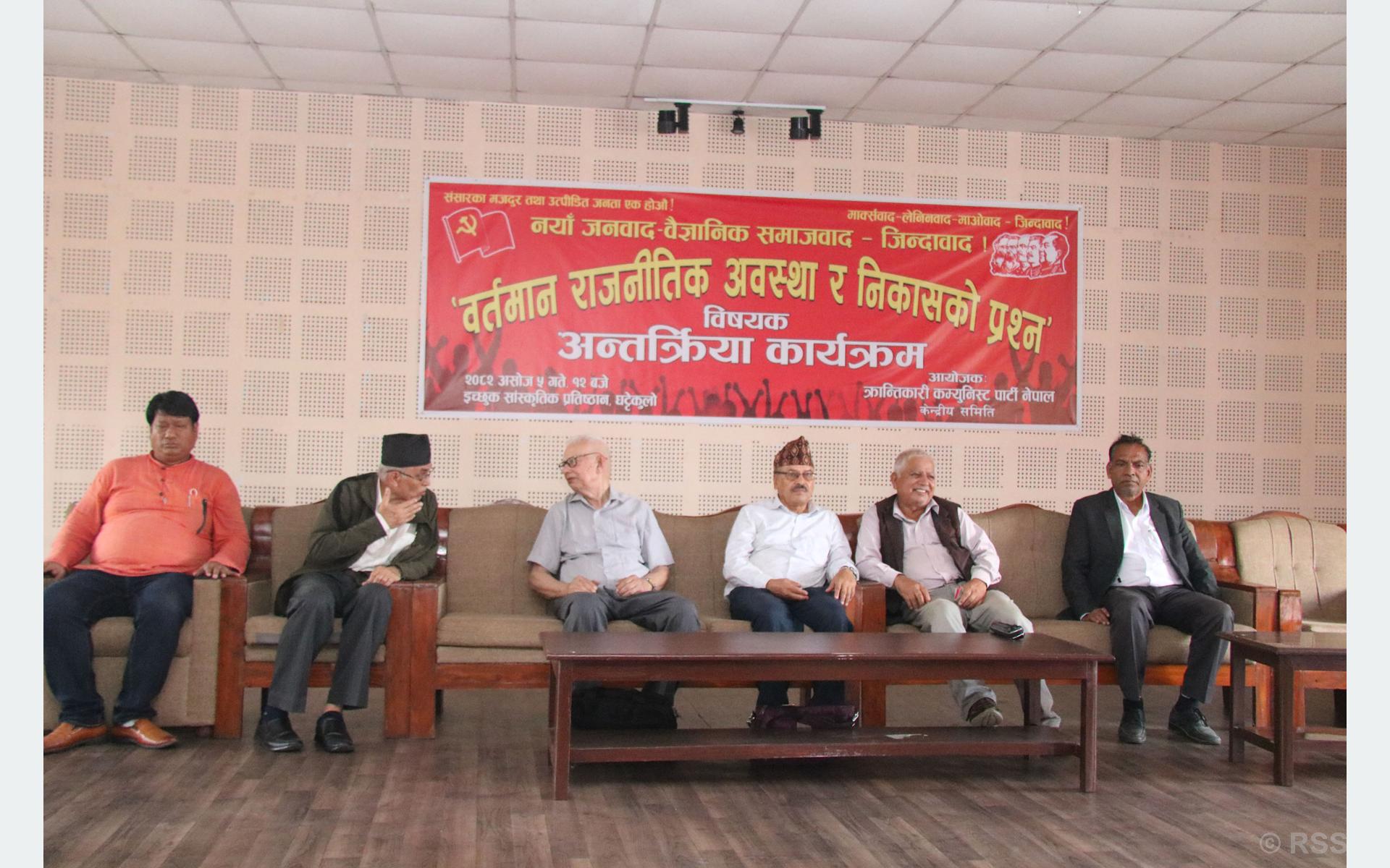 ‘कम्युनिष्ट पार्टीबीच एकता जरुरी’