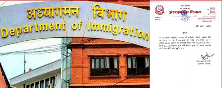 अध्यागमन विभागले दसैँको दिनबाहेक अन्य दिन सेवा जारी राख्ने