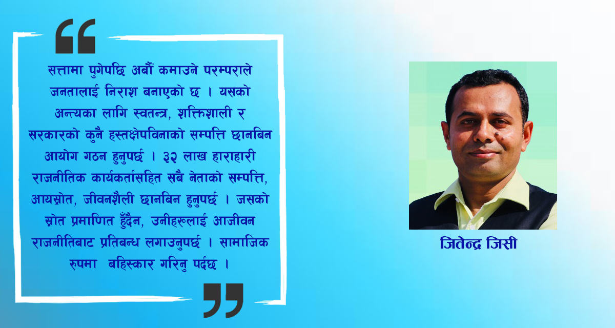 राष्ट्रपतिलाई खुला पत्र