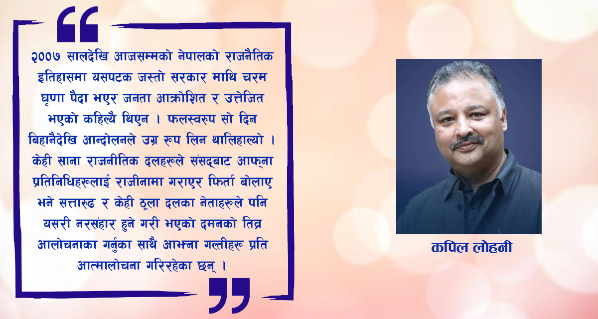 अन्योलग्रस्त राजनीति