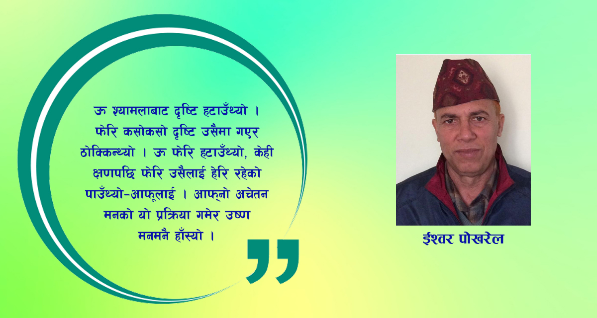 लघुकथा : दृष्टिकोण