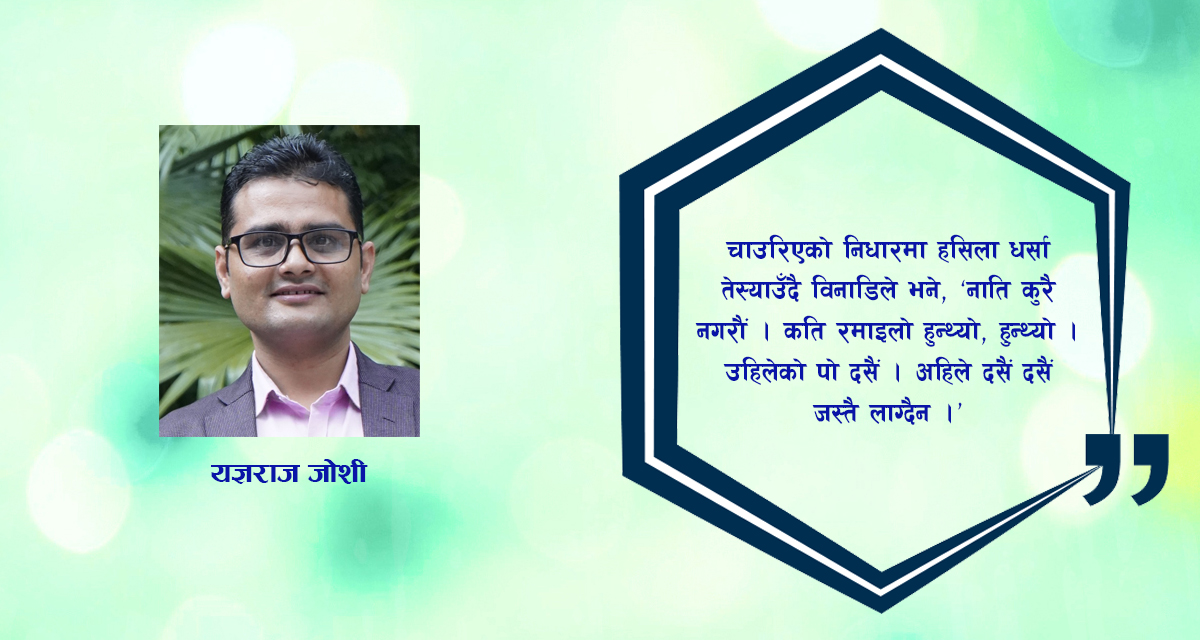 बाजेको दशैं