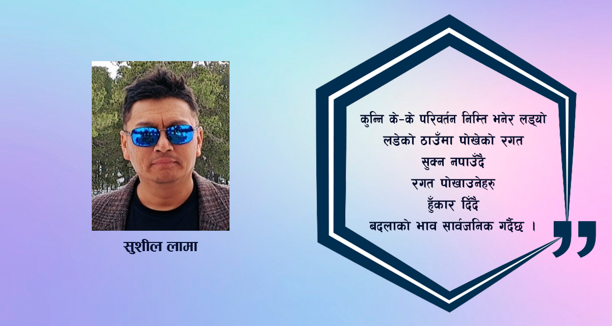 कविता : मृत्यु यात्रा र उत्तरविहीन प्रश्नहरु