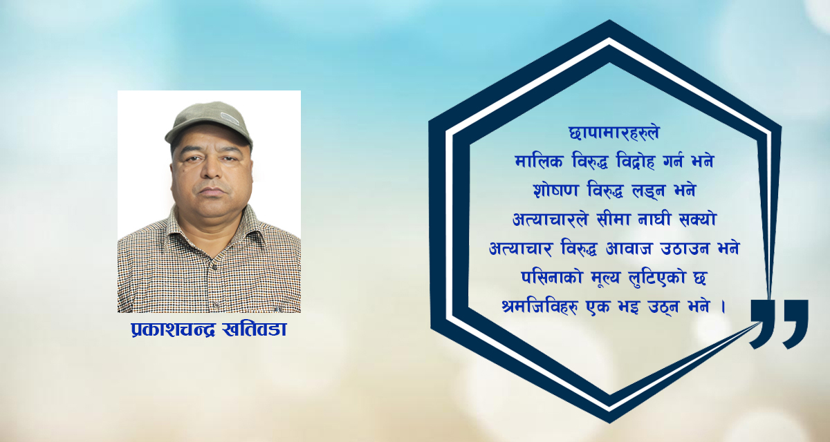  कविता : छापामार