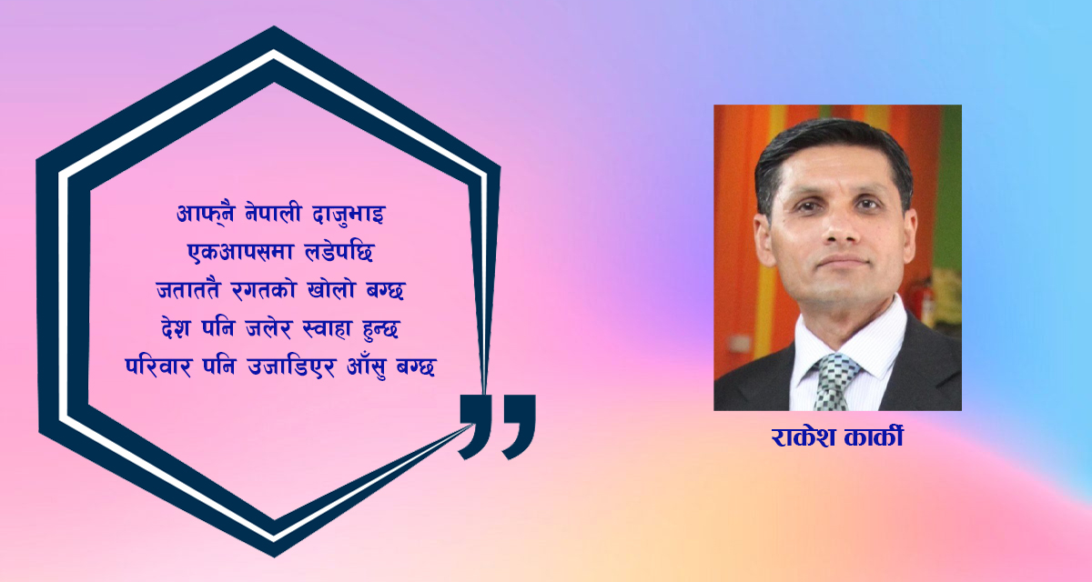 कविता : नेता