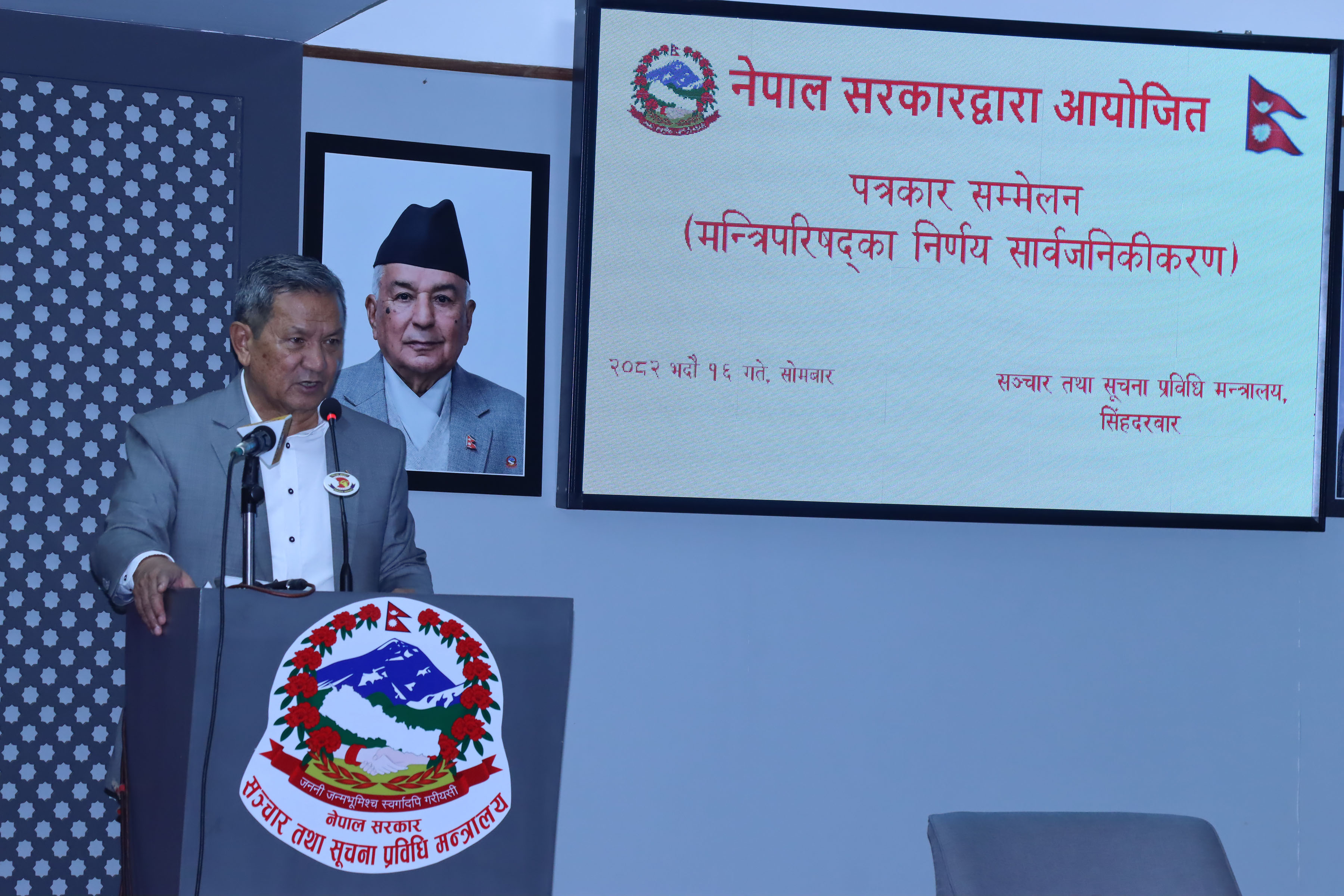 यस्ता छन् मन्त्रिपरिषद् बैठकका २४ निर्णयहरु