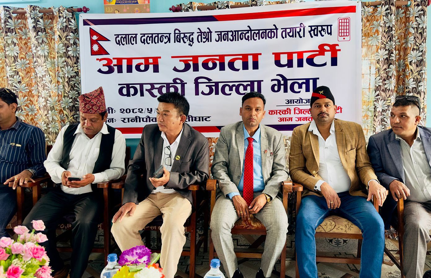 सामाजिक सञ्जाल बन्द बिरूद्व प्रभु साहको पार्टीले भोलि पोखरामा प्रदर्शन गर्ने