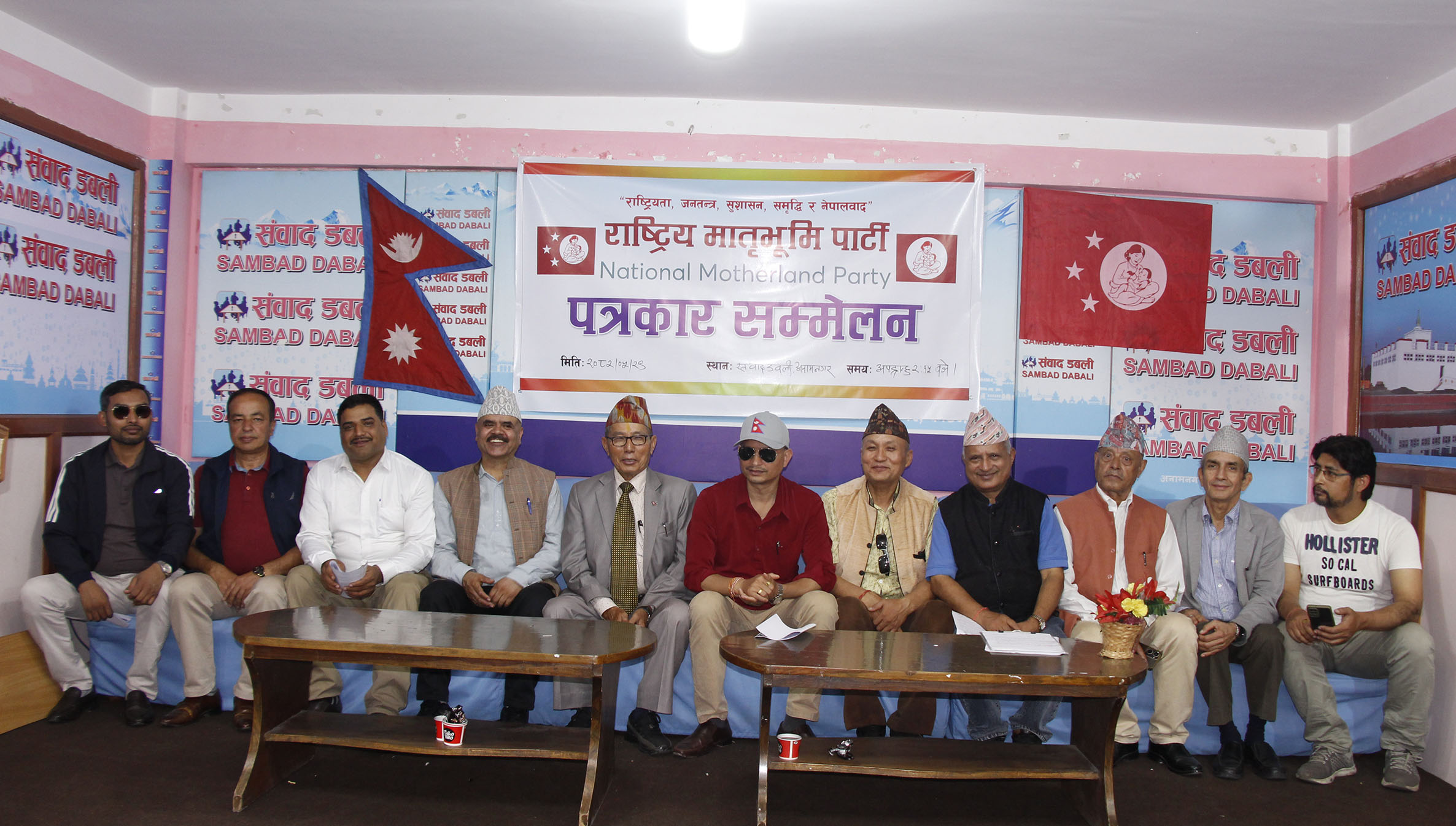 प्रधानमन्त्री नियुक्ति भ्रष्ट बचाउने खेल भयो : राष्ट्रिय मातृभूमी पार्टी