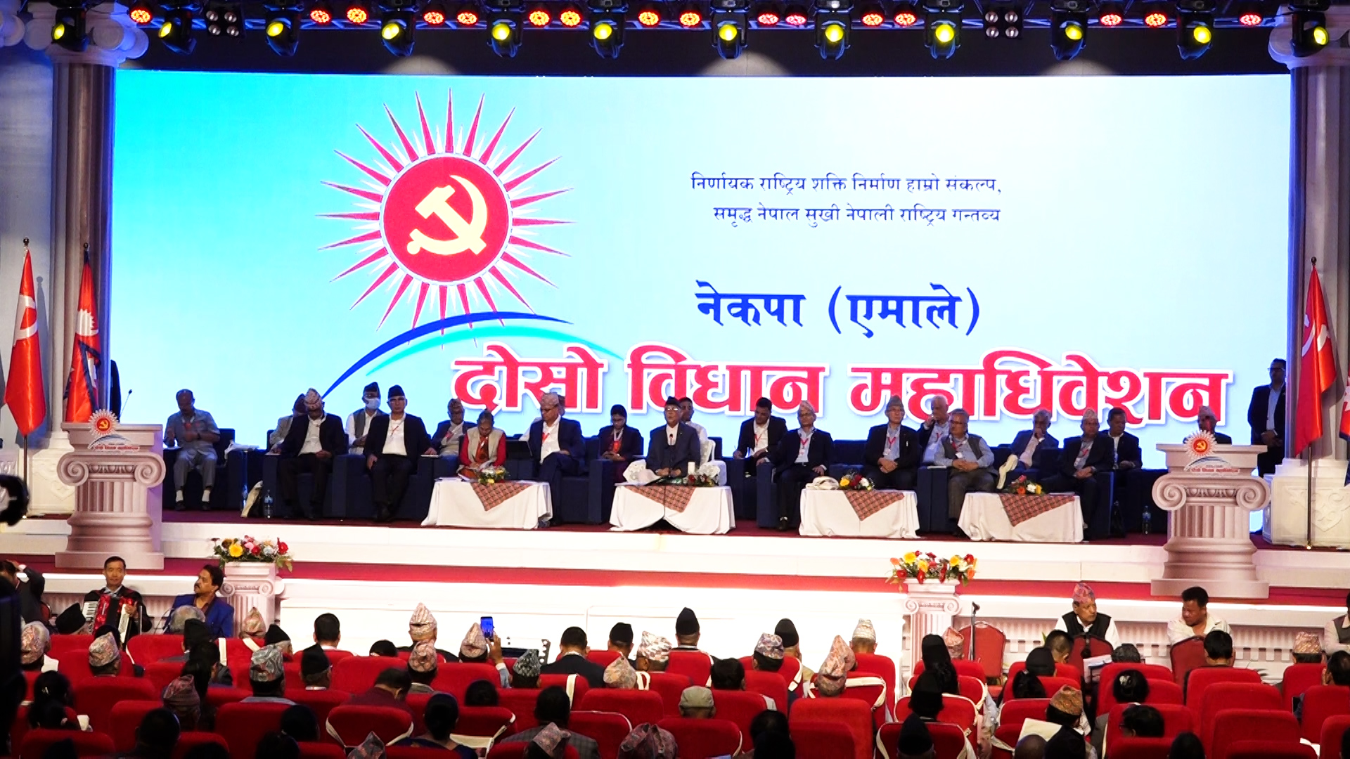 एमाले विधान महाधिवेशन : छलफलका लागि १० समूह विभाजन, भोलि बन्दसत्र