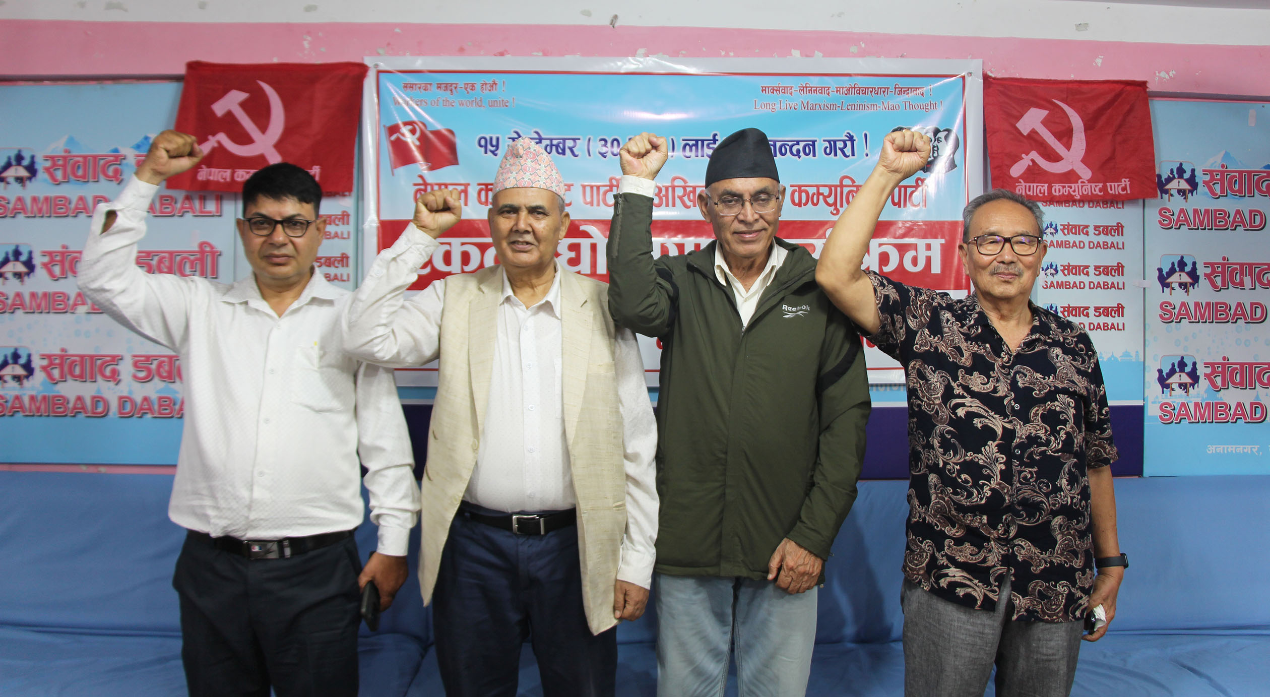 दुई कम्युनिस्ट पार्टीबीच एकता, सुवेदीको संयोजकत्वमा नेकपा