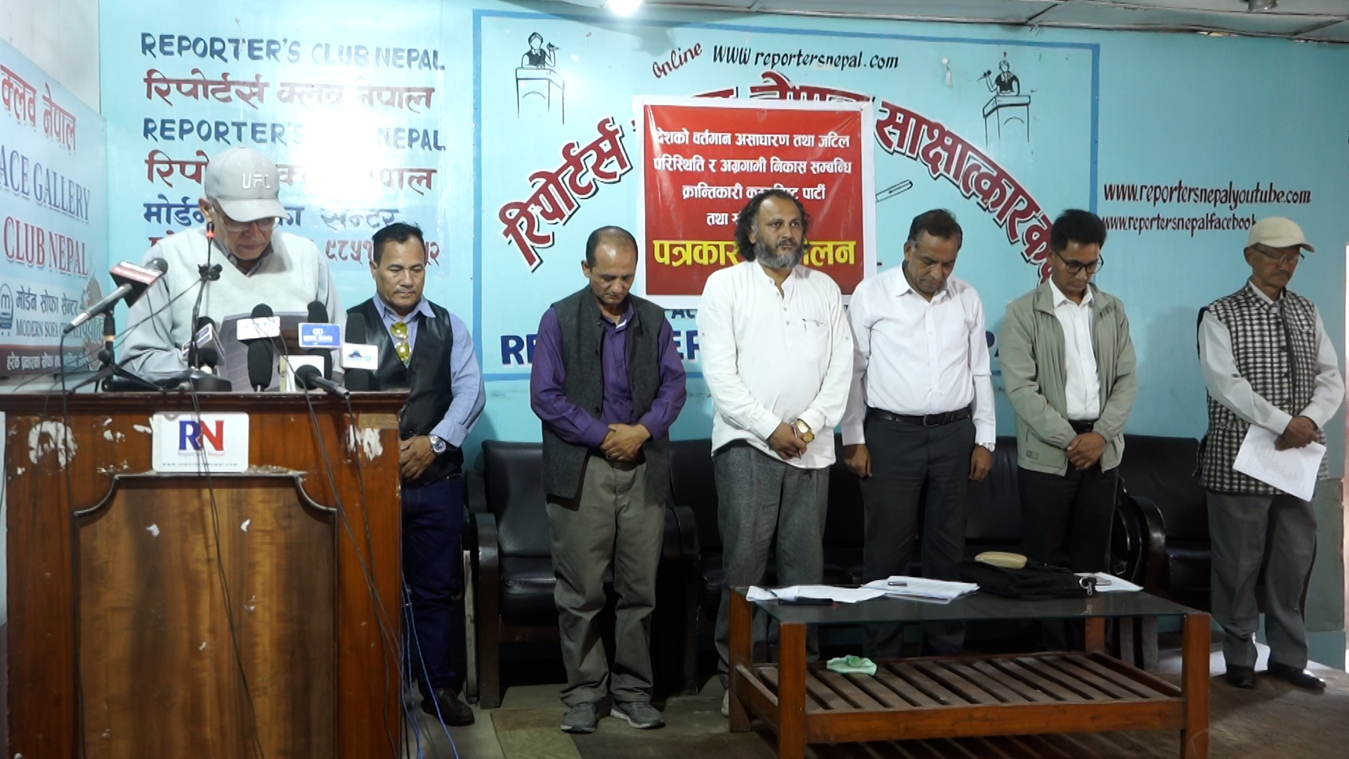 क्रान्तिकारी वामपन्थी दलको घोषणा : जनताको शासन स्थापनाका लागि संघर्ष गर्छौं