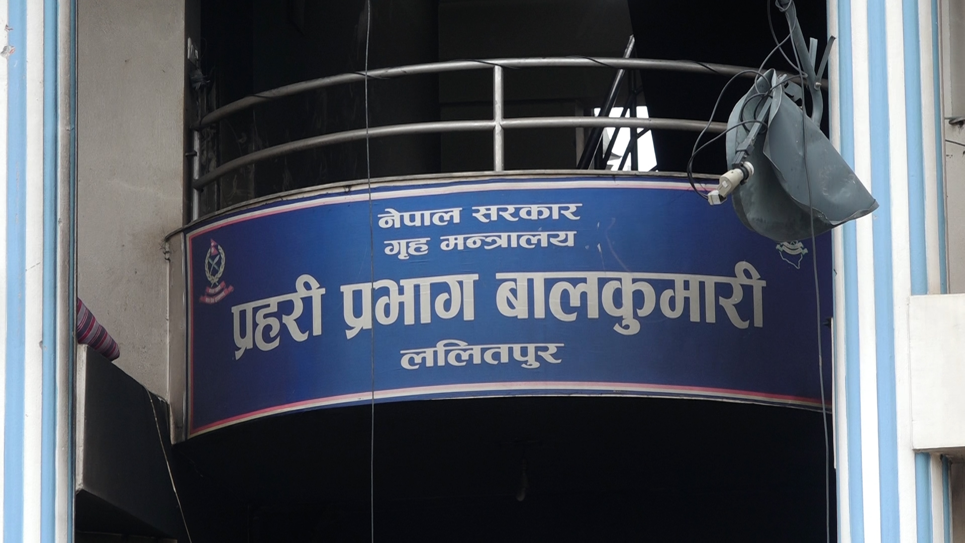 देशभरका अधिकांश प्रहरी कार्यालय ध्वस्त,