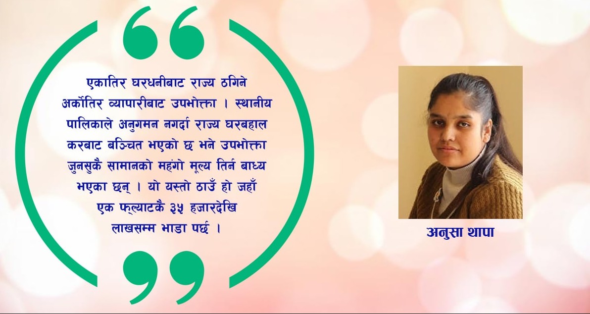 अब विदेशी ऋण लिएर होइन, कर उठाएर र खर्च कटाएर देशको मुहार फेरौं