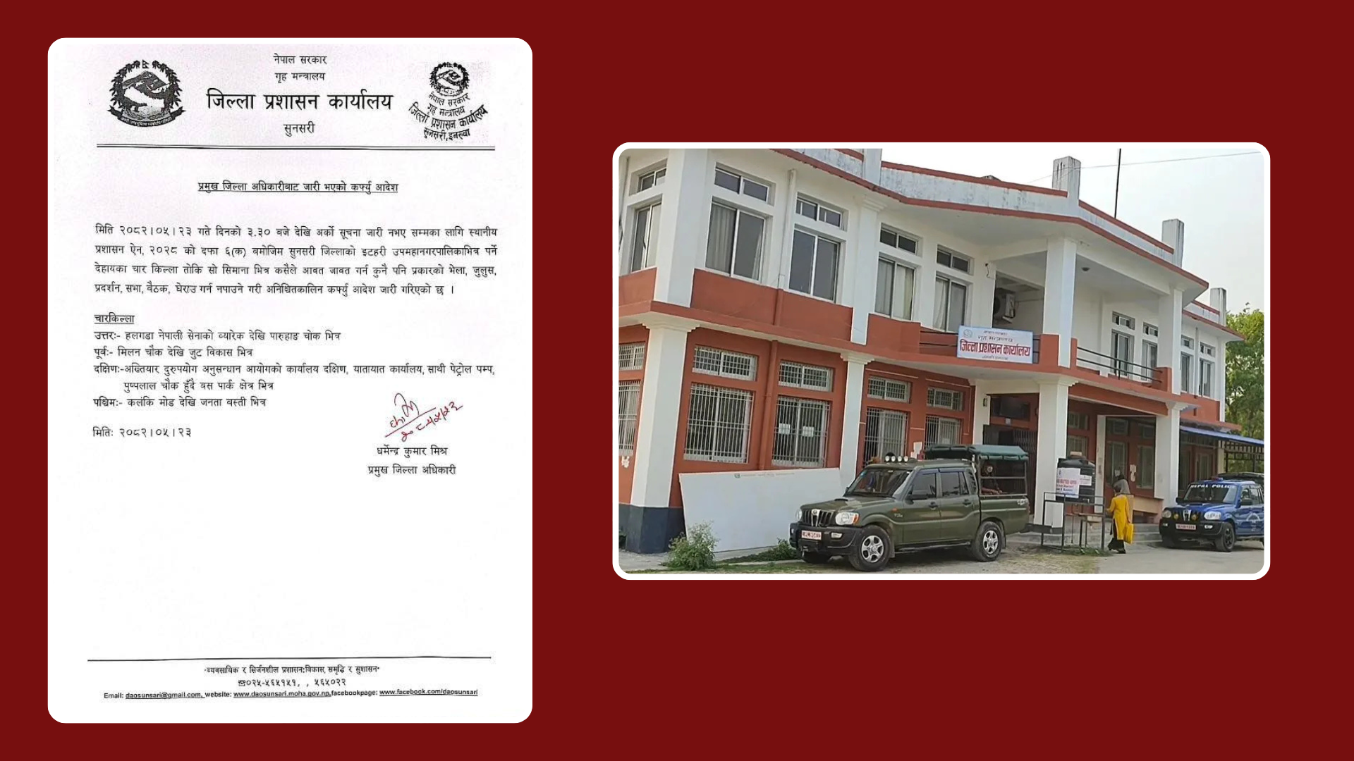 इटहरीमा अनिश्चितकालिन कर्फ्यू आदेश