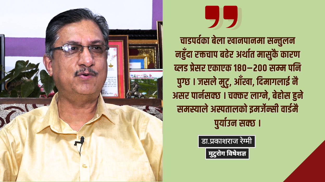 दशैंमा मासु खाँदा के-के कुरामा ध्यान दिने ?