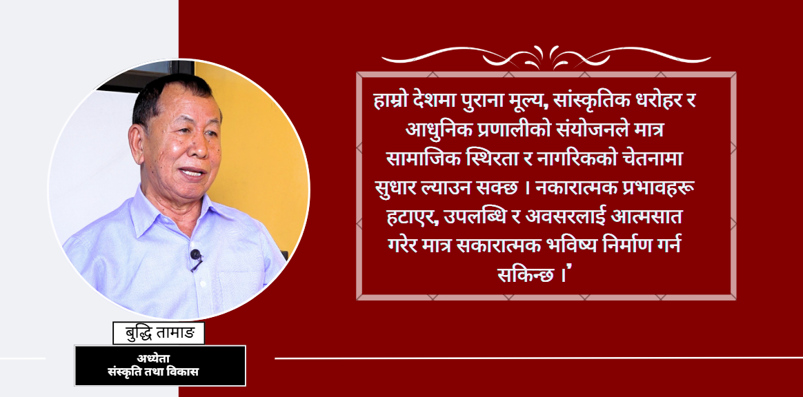 नेपालीहरुको मनबाट हिंसामुक्त गराउन सकारात्मक सोचको विकास हुनुपर्छ