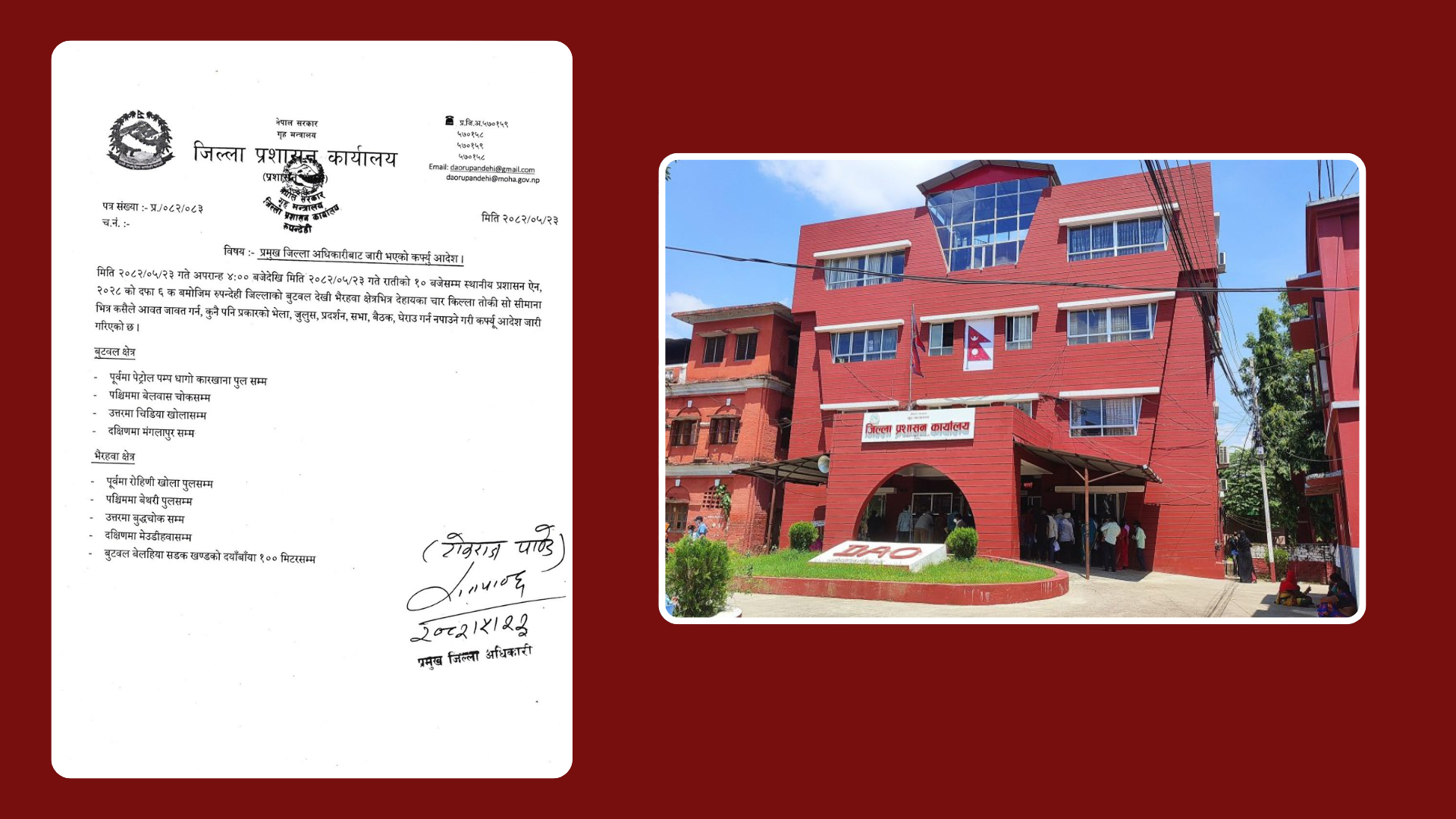 रुपन्देहीको बुटवल-भैरहवा क्षेत्रमा कर्फ्यू आदेश