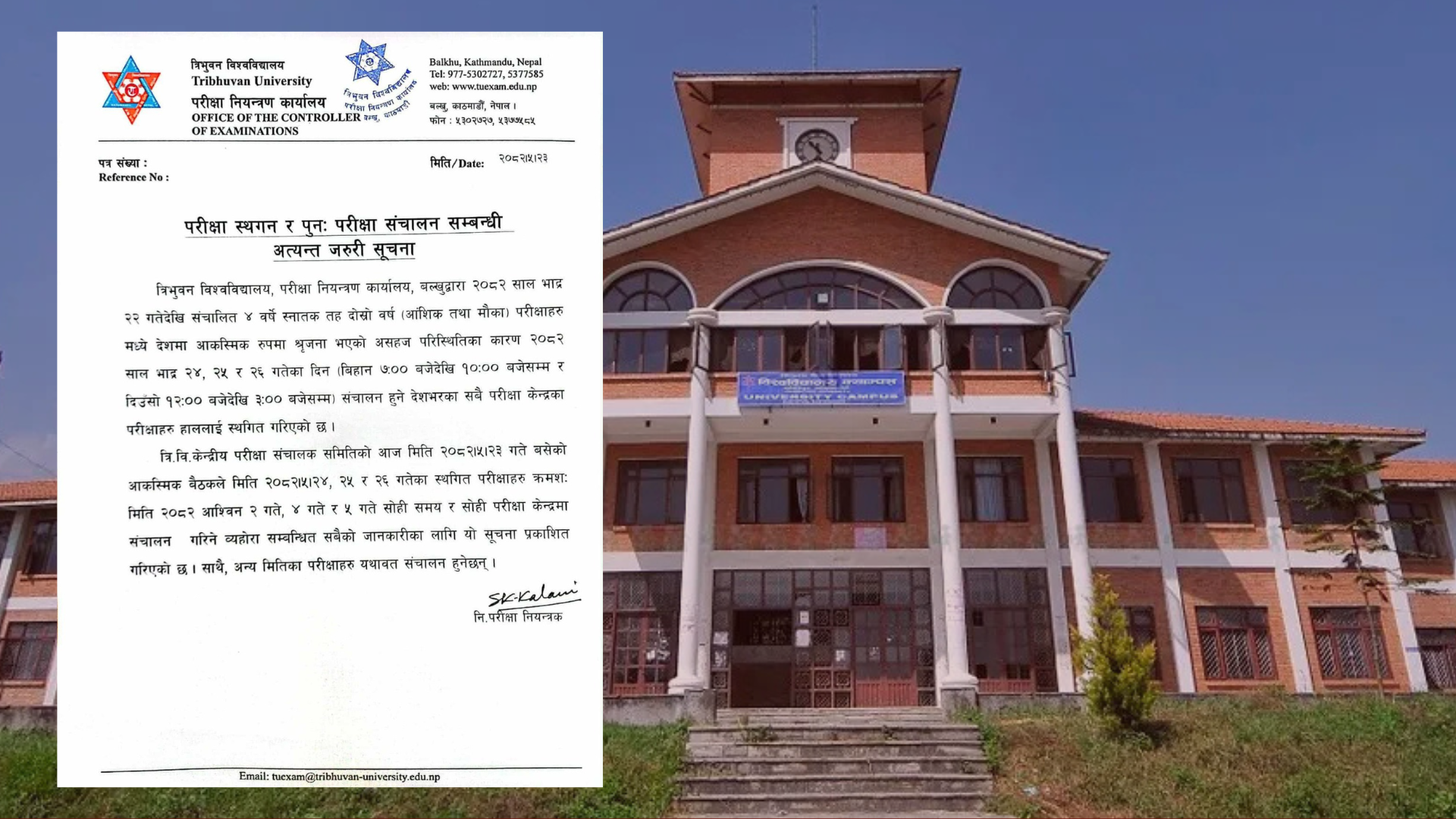 स्नातक दोस्रो वर्षको आंशिक परीक्षा स्थगित