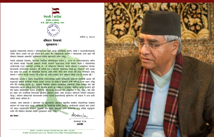 देउवाको सन्देश : संविधानको संरक्षणमार्फत समृद्ध राष्ट्र निर्माणमा अग्रसर बनौं