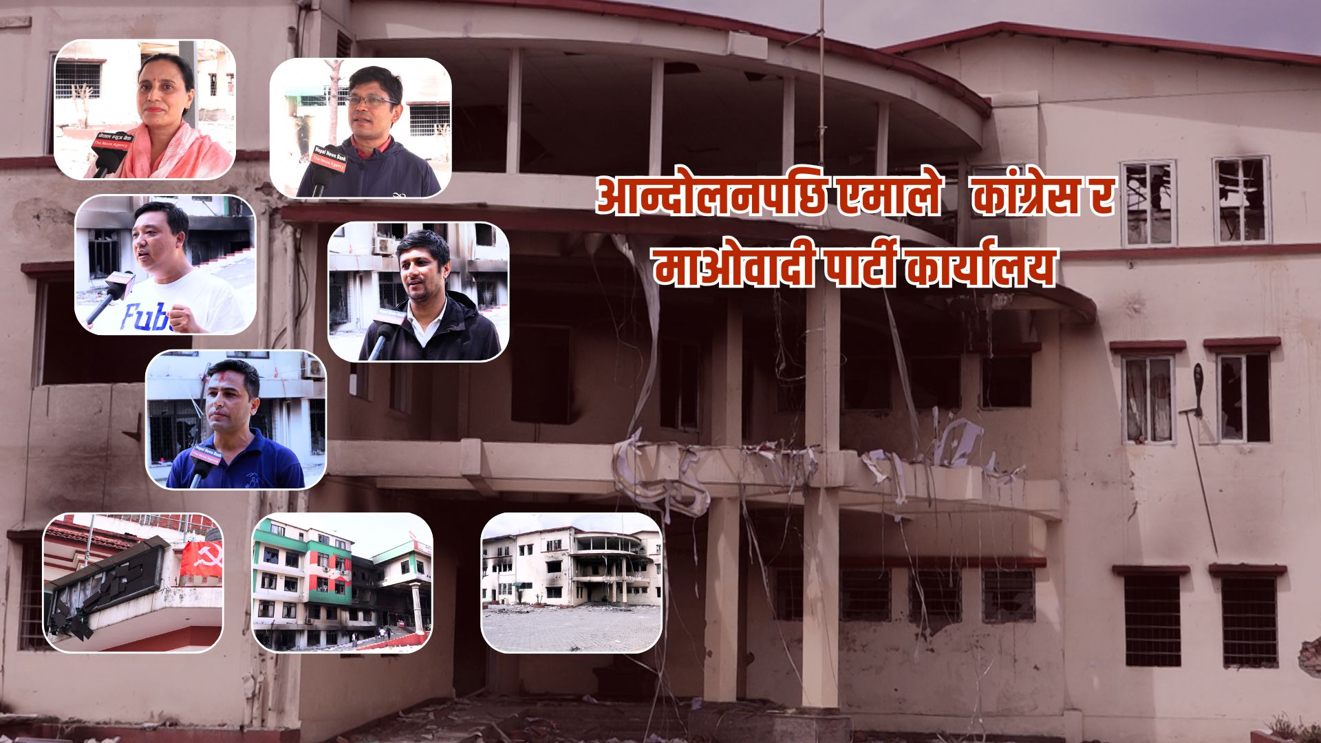 जेनजीको आन्दोलन : भ्रष्टाचारविरुद्धको आवाज कि देश ध्वस्त पार्ने घुसपैठ?