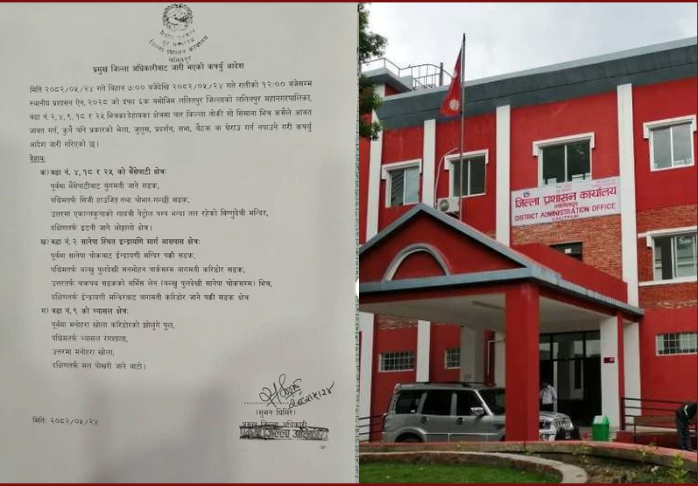ललितपुरका विभिन्न तीन क्षेत्रमा आज बिहान ७ः०० बजेदेखि मध्यरातिसम्म कर्फ्यू आदेश