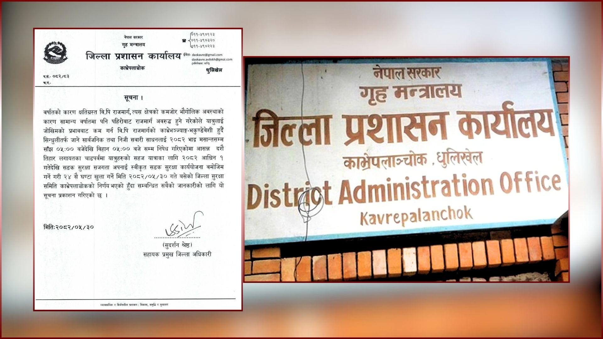 भोलिबाट बिपी राजमार्ग २४सै घण्टा खुला हुने
