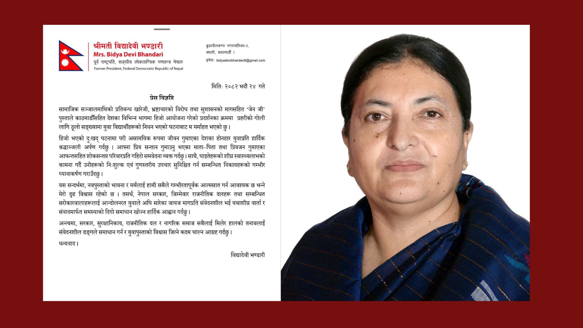 पूर्वराष्ट्रपति भण्डारीले भनिन् : युवा पुस्ताको विश्वास जित्ने कदम चालौं