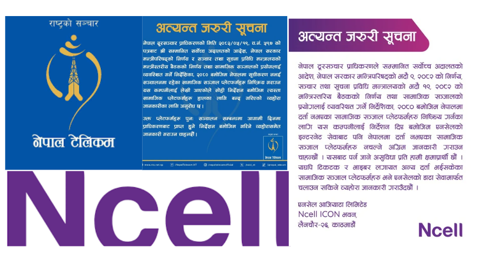 नेपाल टेलिकम र एनसेलले बन्द गरे दर्ता नभएका सामाजिक सञ्जाल